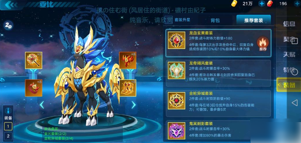 奥拉星手游羲和装备推荐-奥拉星手游羲和最强装备搭配攻略