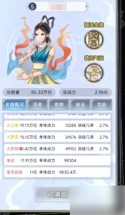 天道创造怎么突破圣人-天道创造突破圣人玩法介绍