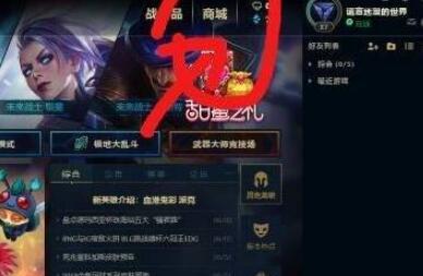 英雄联盟领奖中心在哪 领奖中心位置介绍