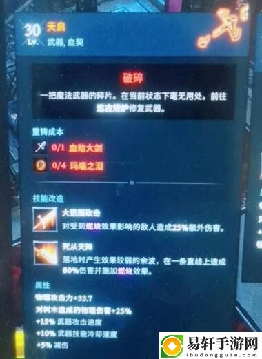 夜族崛起打屋大维技巧介绍-夜族崛起打屋大维技巧是什么