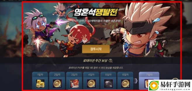 地下城与勇士：起源魂石战玩法介绍-源魂石战怎么玩