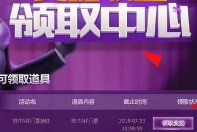 英雄联盟领奖中心在哪 领奖中心位置介绍