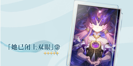 崩坏星穹铁道1.3版本更新内容一览 1.3版本活动玩法汇总