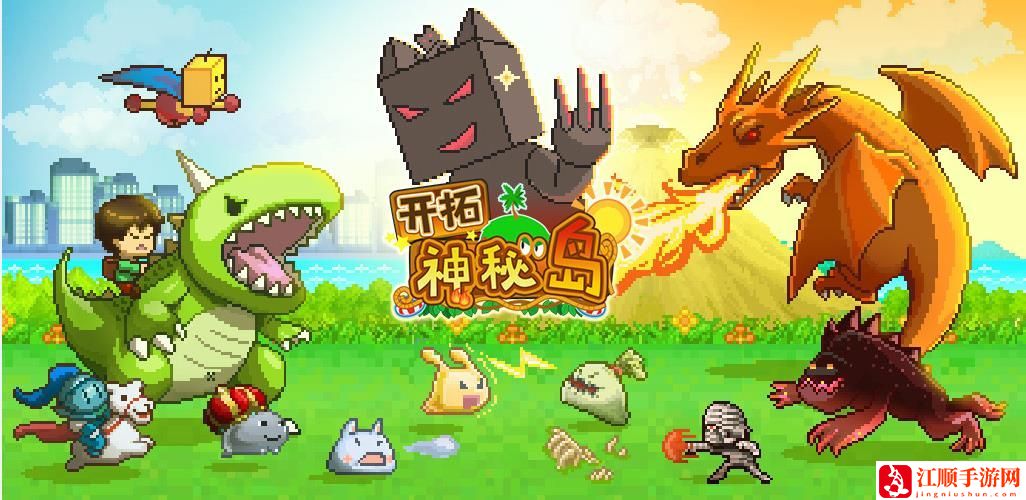开拓神秘岛宠物进化怎么玩 宠物突进攻略