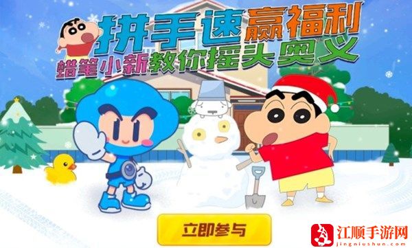 跑跑卡丁车手游冰蓝权杖怎么获取 蜡笔小新教你摇头奥义活动详情