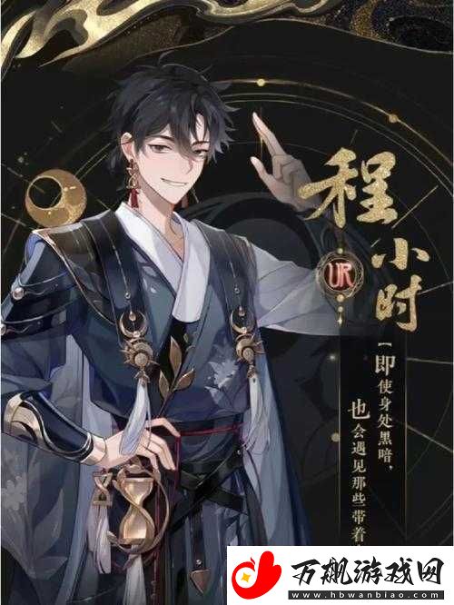 花亦山心之月程小时全面解析