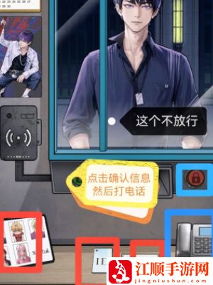 隐秘的档案伪人入侵怎么过 伪人入侵图文通关攻略[多图]图片2