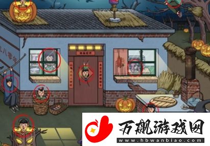 爆梗找茬王过节找人怎么通关