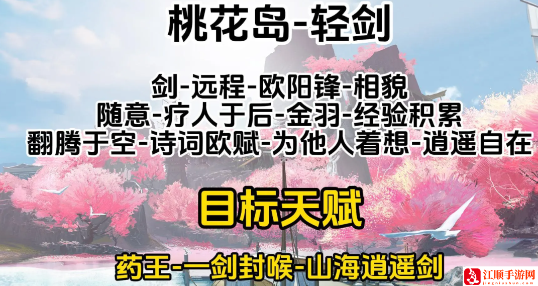 射雕手游重剑和轻剑哪个输出高 重剑和轻剑强度对比推荐[多图]图片3