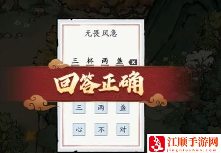 方寸对决洛城江湖见闻攻略 洛城江湖见闻图文通关流程
