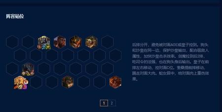 云顶之弈s9七恕瑞玛沙皇阵容推荐 七恕瑞玛沙皇阵容运营攻略