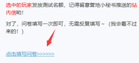 王者荣耀星之破晓怎么申请 星之破晓测试资格申请方法