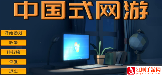中国式网游没钱了怎么办：做出明智的决策