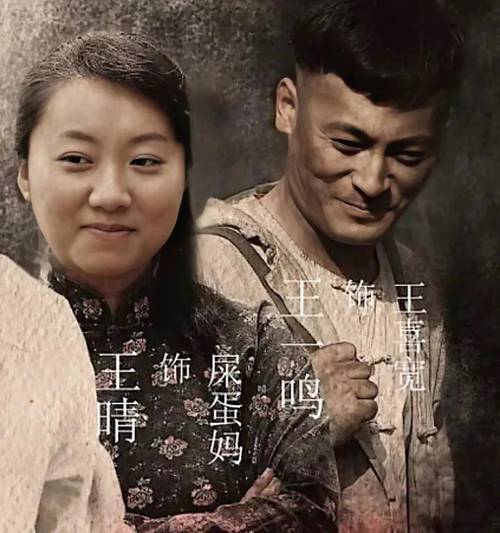 王晴和三个锅炉工，网友：这是一场温暖的逆袭