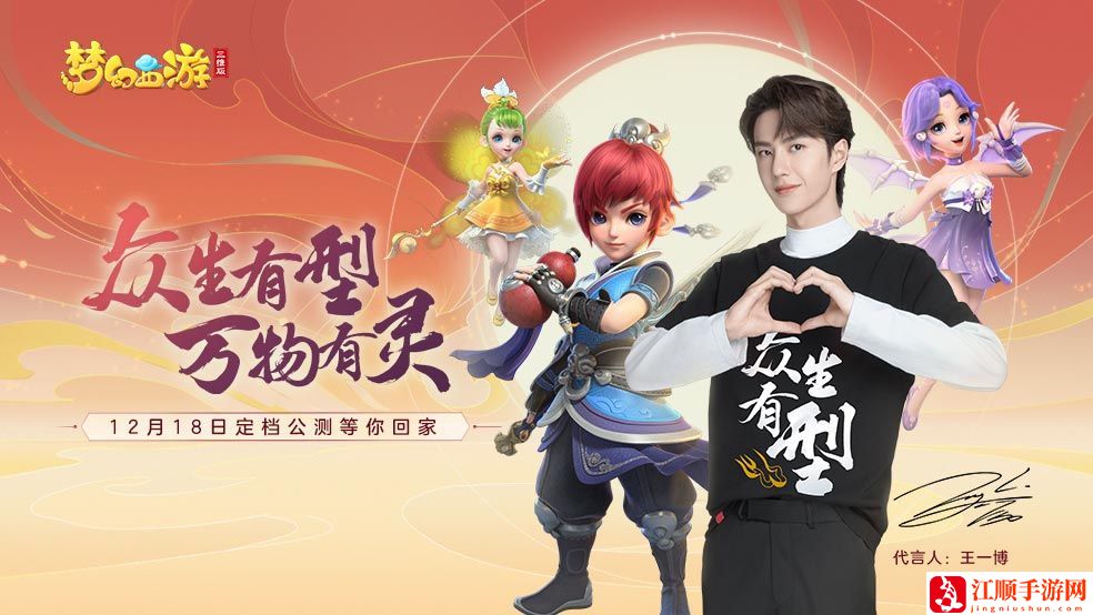 梦幻西游三维版圣诞鹿怎么获取 圣诞鹿获取方式