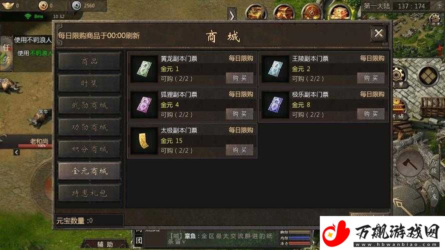 大话西游手游混元顶副本攻略：如何轻松进入心法秘境