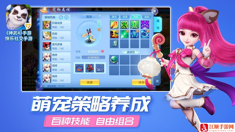神武4什么职业好玩 新手门派职业推荐