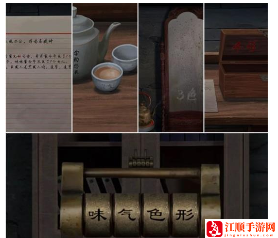 《背后灵》第二章攻略