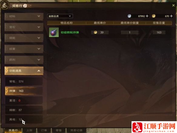 《塔瑞斯世界》交易金币玩法一览