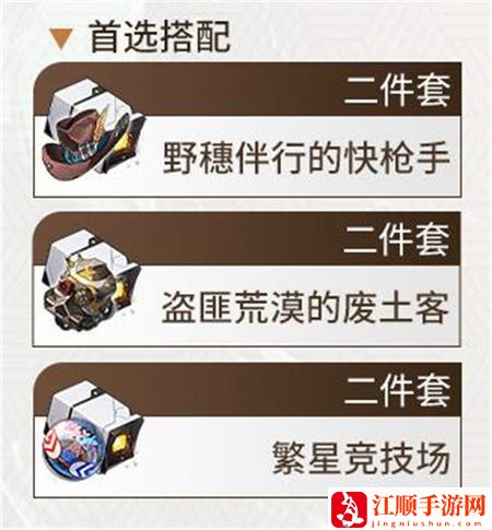 星穹铁道丹恒饮月遗器用哪个好 星穹铁道丹恒饮月遗器推荐介绍