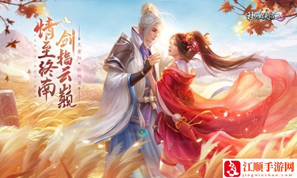 神雕侠侣2手游一键寻访功能怎么使用 1月2日更新内容一览