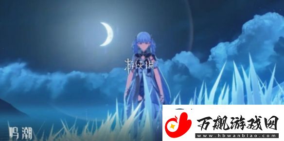 鸣潮黎那汐塔什么时候上线-鸣潮黎那汐塔上线时间