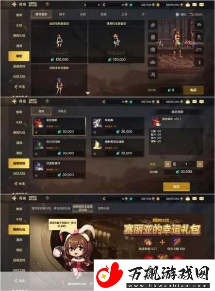 DNF手游艾尔塔商店全揭秘