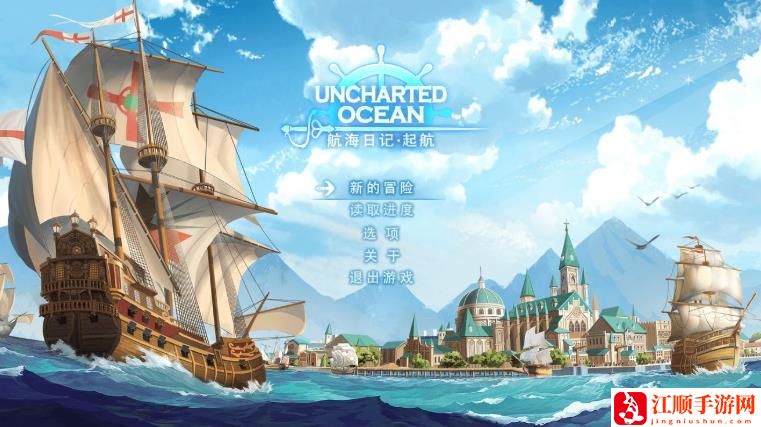 航海日记怎么加入大明 大明加入方法介绍