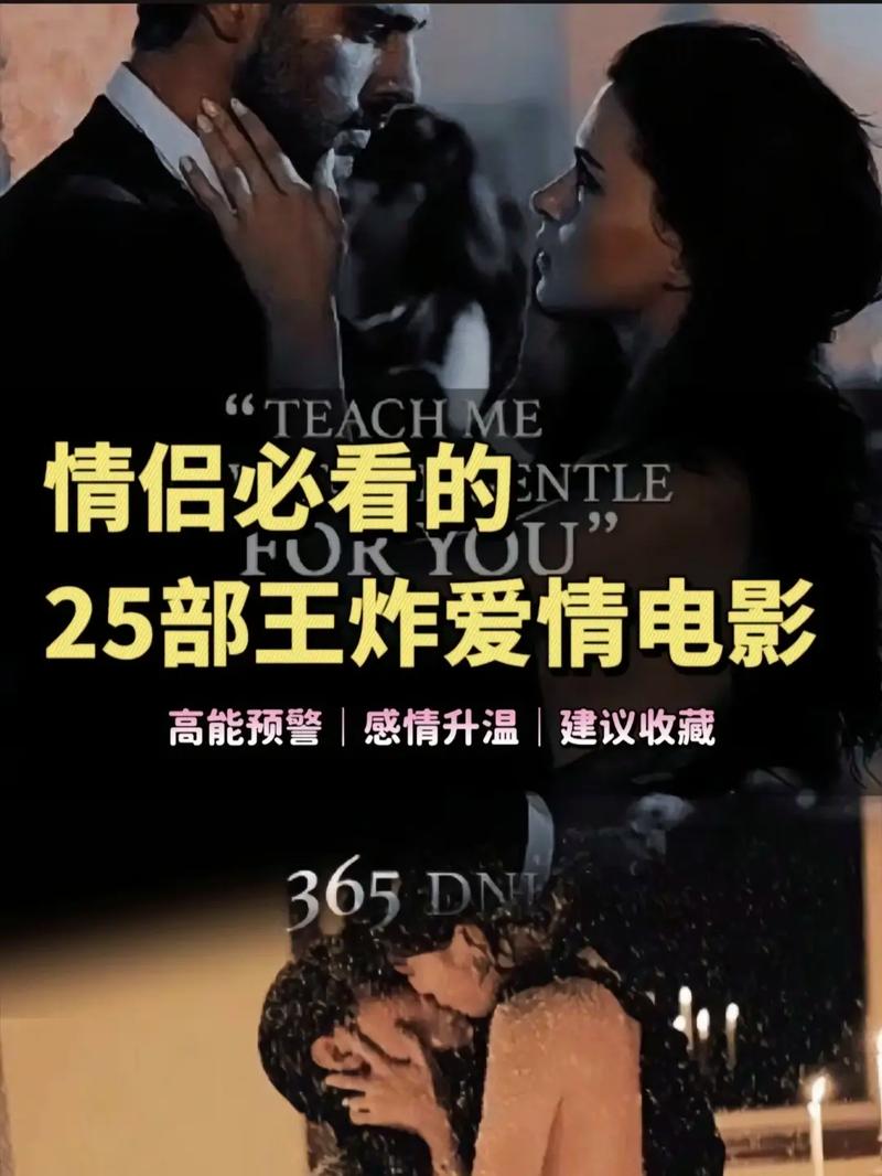 夫妻二人一起观看的电影推荐：共度浪漫时光的精彩选择