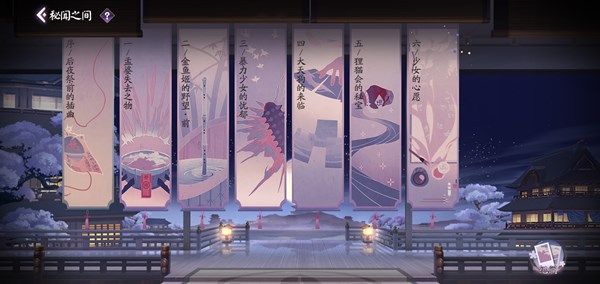 阴阳师百闻牌第七章怎么开 秘闻第七章打法攻略