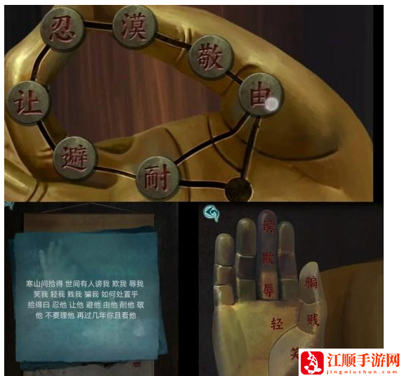 《背后灵》第五章攻略