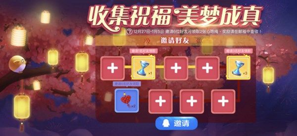 跑跑卡丁车手游辞旧迎新礼包怎么获取 辞旧迎新礼包获取方法介绍