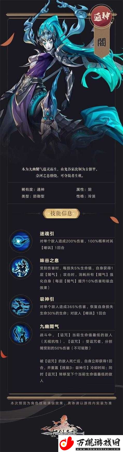 古剑奇谭木语人流光强度深度解析