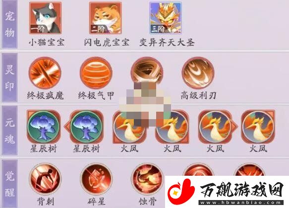 天境传说相柳角色图鉴介绍
