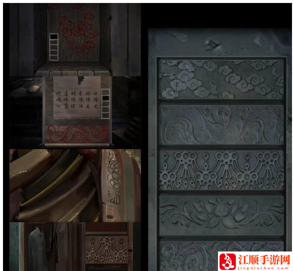 《背后灵》第五章攻略