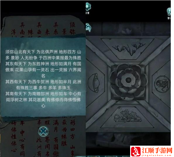 《背后灵》第五章攻略