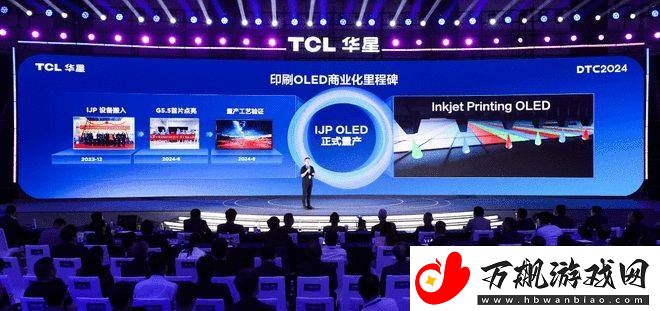 TCL华星量产印刷OLED-发布APEX技术品牌引领显示新变革