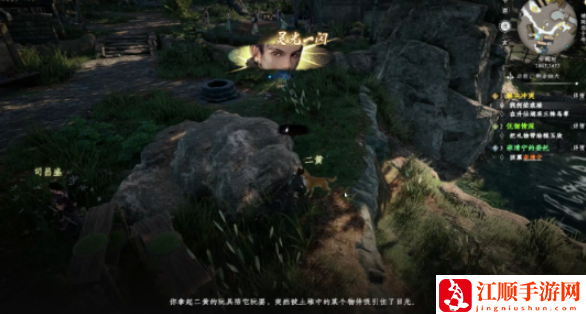 《下一站江湖2》爱吃鱼的狗任务攻略