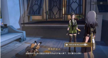 崩坏星穹铁道瘈狂之卷在哪 瘈狂之卷位置分享