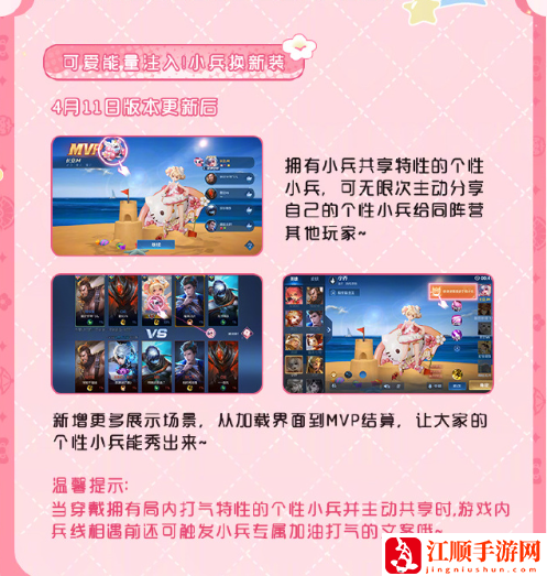 王者荣耀小兵皮肤队友会显示吗 HelloKitty小兵皮肤队友能不能看见[多图]图片3