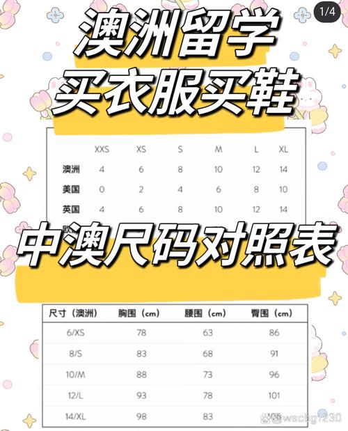 探索亚洲一码和欧洲二码的尺码区别：了解你的选择