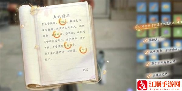 《射雕手游》第四境界攻略