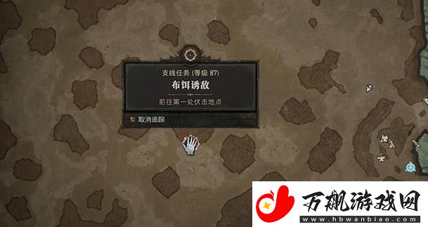 暗黑破坏神4布饵诱敌任务攻略-布饵诱敌支线任务怎么过
