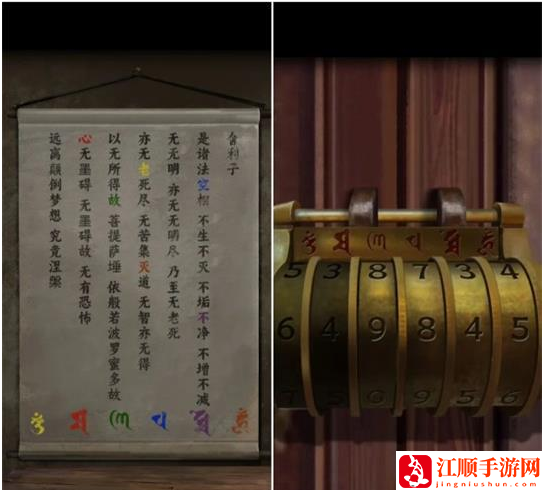 《背后灵》第二章攻略