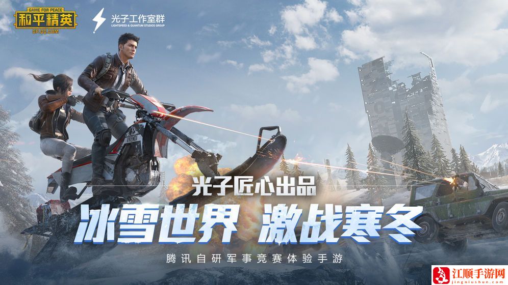 和平精英极寒模式怎么遁地 遁地bug使用方法介绍