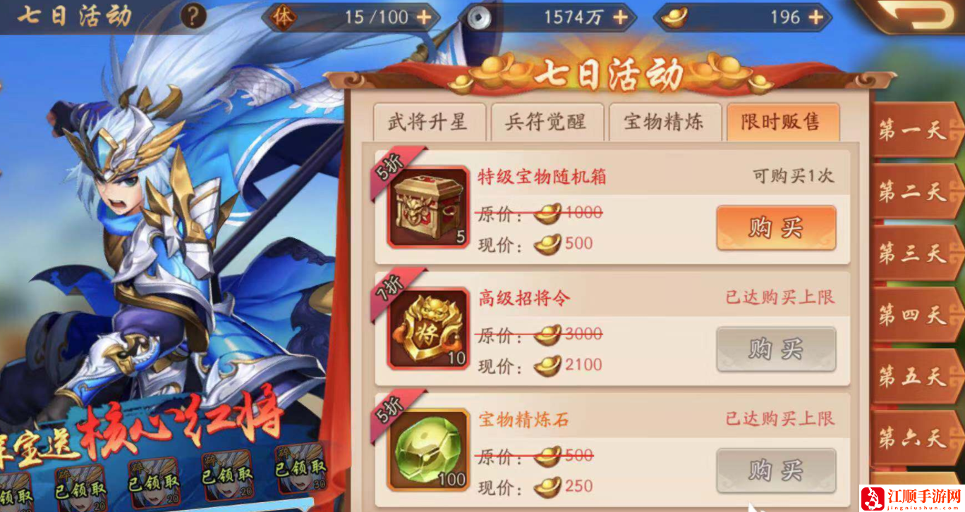 《少年三国志》平民时装选择攻略一览