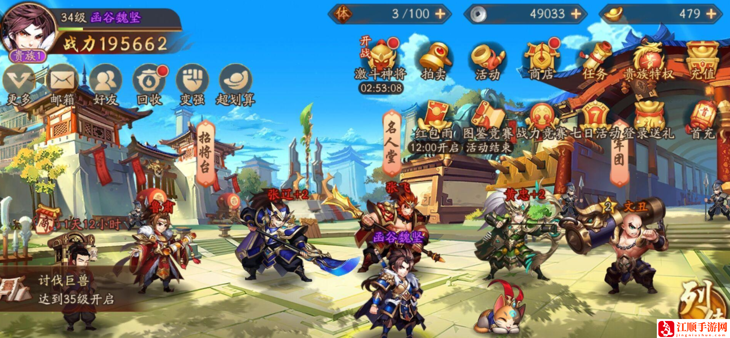 《少年三国志》平民时装选择攻略一览