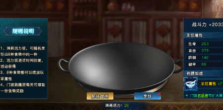 方寸对决怎么烹饪食物 烹饪食物玩法攻略