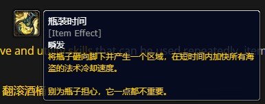 wow魔兽世界吃鸡模式瓶装时间属性一览
