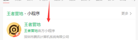 王者荣耀星之破晓怎么申请 星之破晓测试资格申请方法